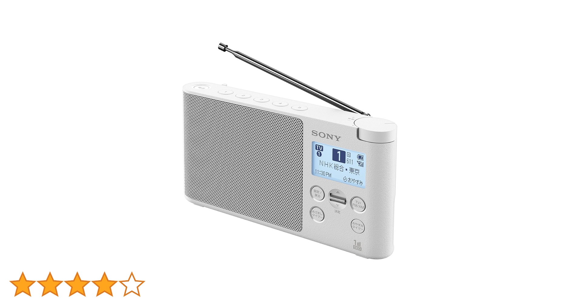 Amazon.co.jp: XDR-56TV-W(ホワイト) ワンセグTV音声/FMステレオ/AM